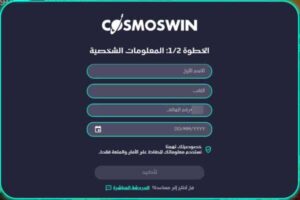 حساب-كوزموس-وين-الخطوة-الأولى-Cosmoswin