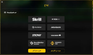 وسائل-إيداع-كازينو-بت-فاينل